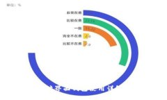 以太坊界面钱包使用详解